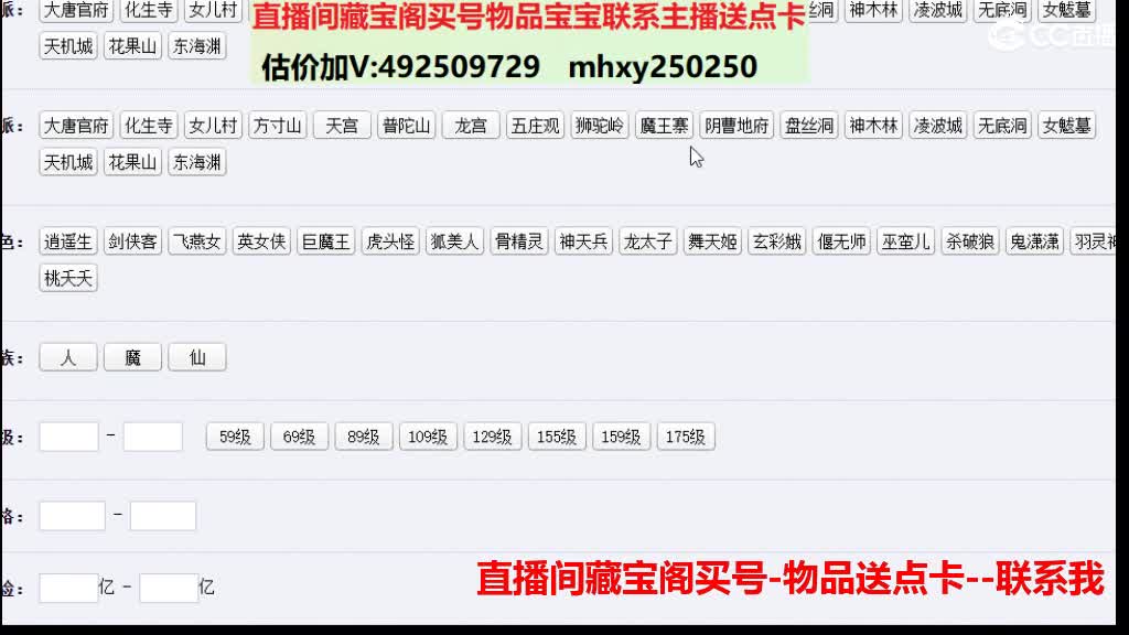估价推销帮卖-藏宝阁买东西送点卡 第8段