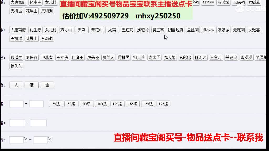 估价推销帮卖-藏宝阁买东西送点卡 第9段