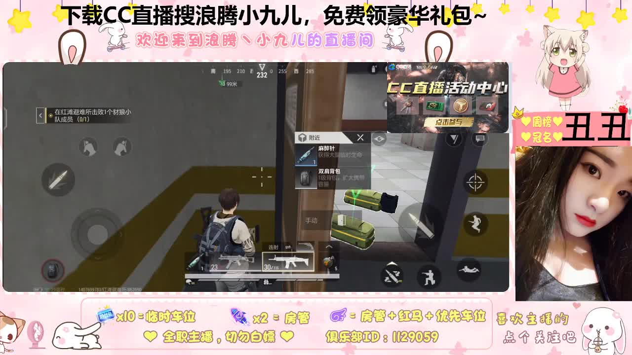 解暑清凉小宝贝儿 第4段