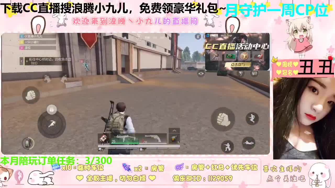 解暑清凉小宝贝儿 第7段