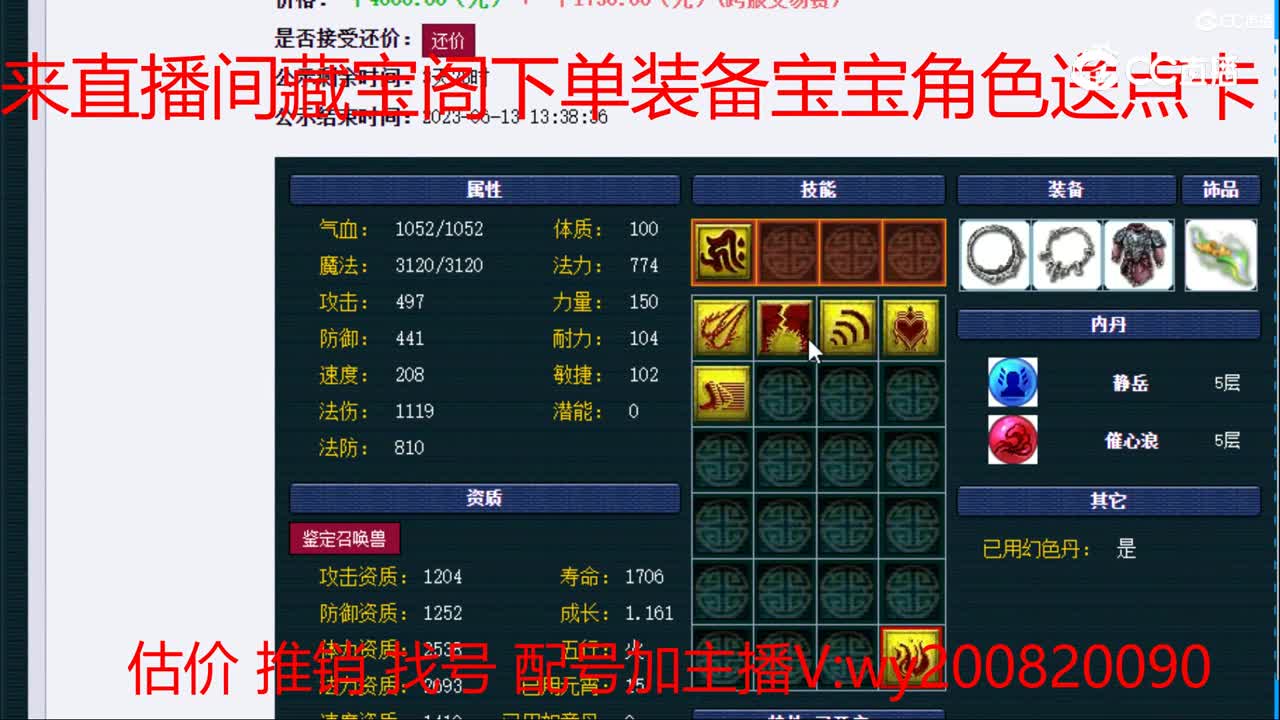【主播点评】蝴蝶仙子