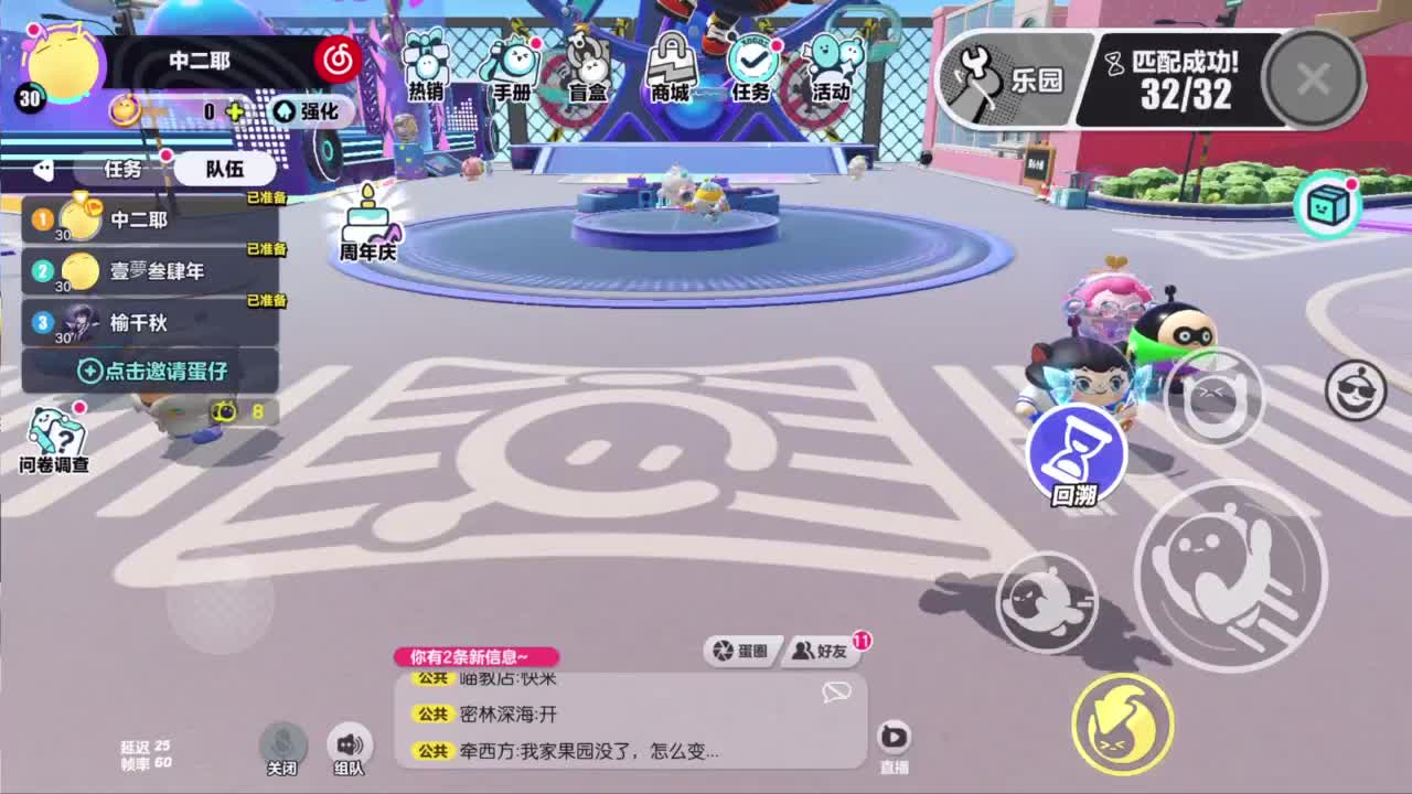 悠哉悠哉冲关！ 第1段