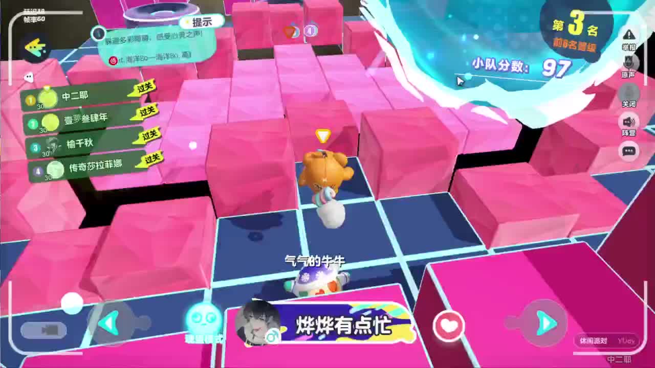 悠哉悠哉冲关！ 第3段