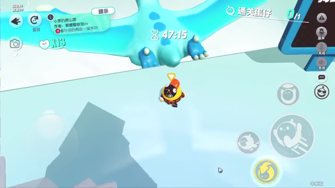 悠哉悠哉冲关！ 第4段