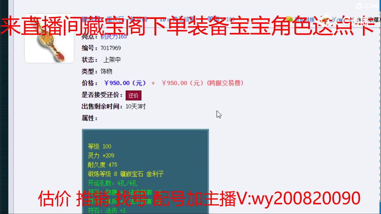 【主播点评】黄玉琉佩
