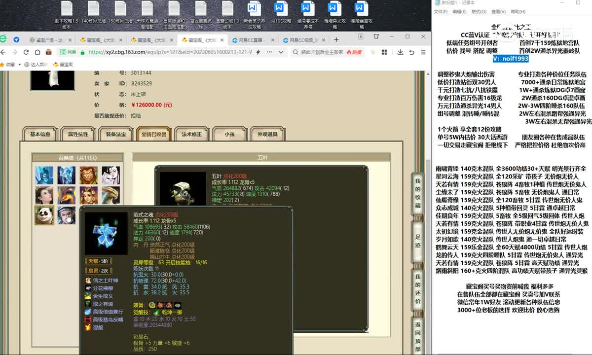 20230609陕西专区195男人