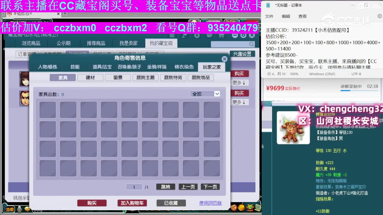 【主播点评】无底洞