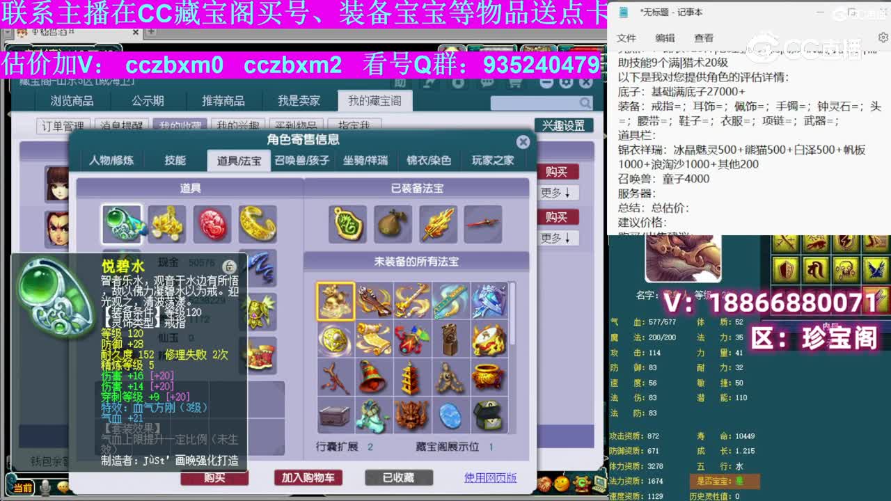 【主播点评】凌波城