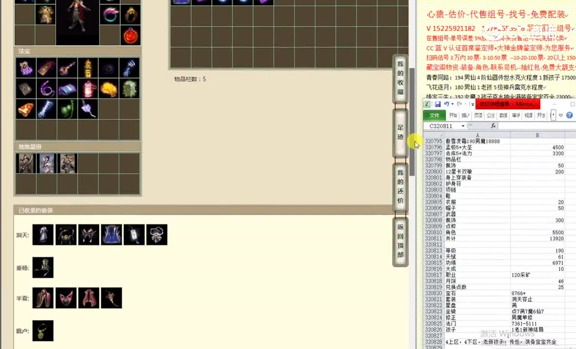 傲雪凌霜190男魔18888