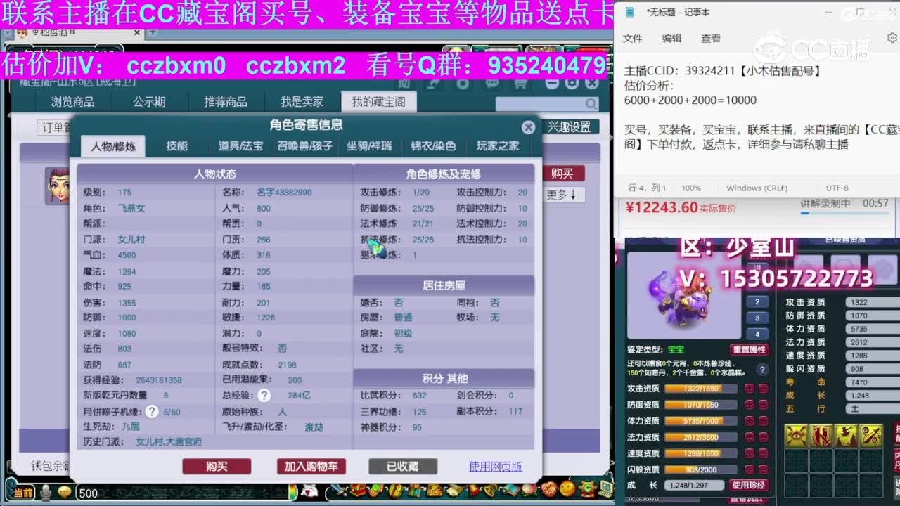 【主播点评】女儿村