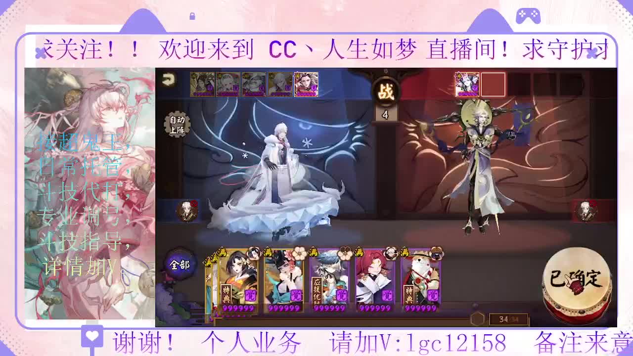 打打斗技，接斗技调号托管 第1段