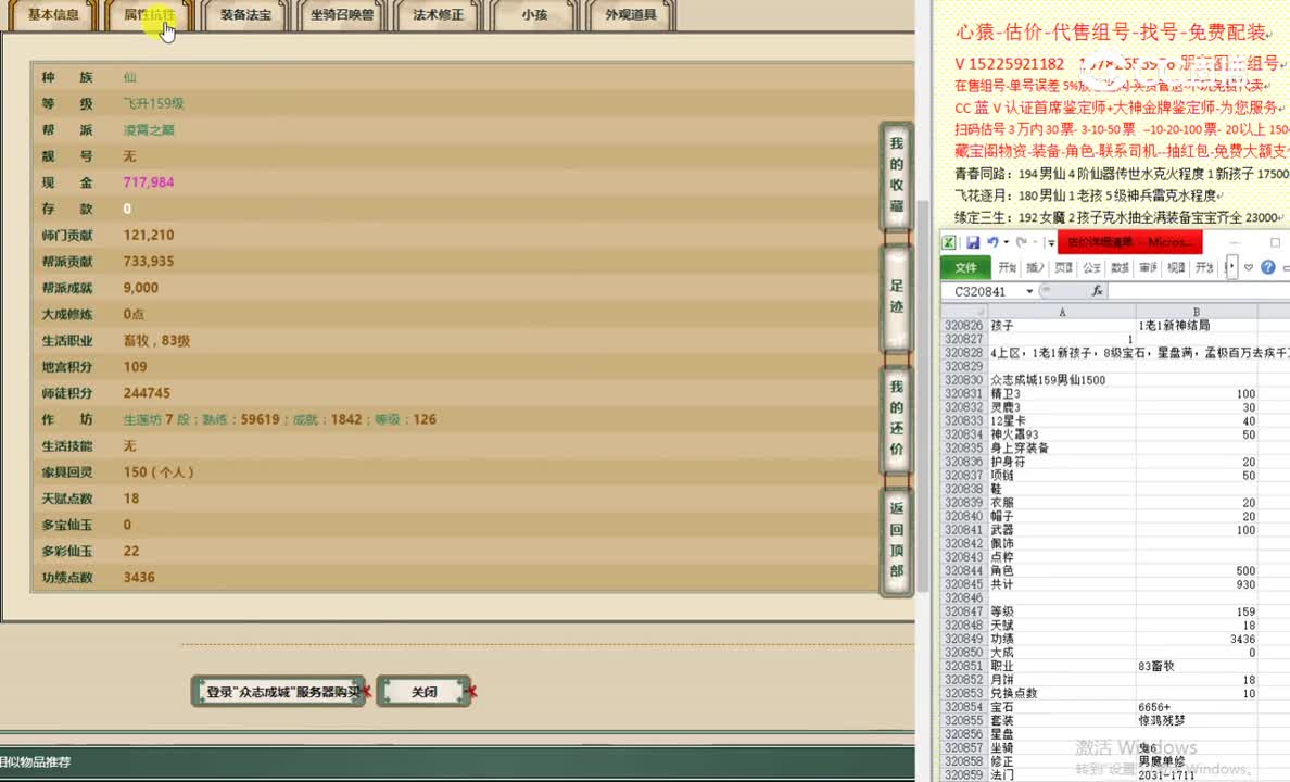 众志成城159男仙1500
