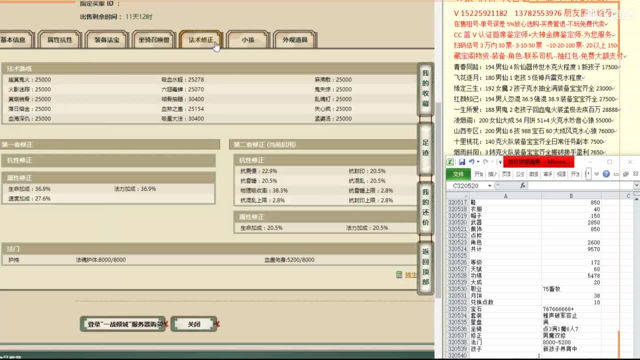心猿-专业估价代卖--帮出组号-单号 第3段