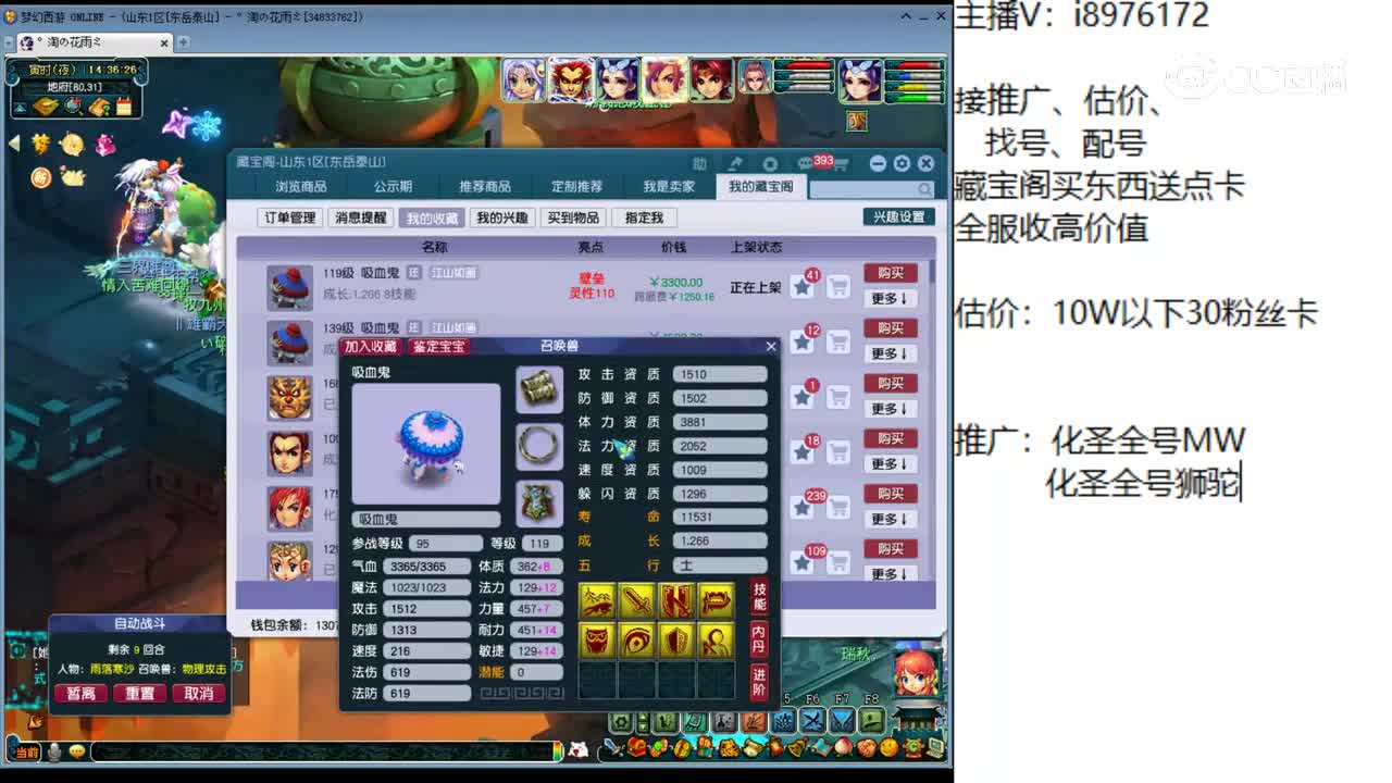 【主播点评】吸血鬼