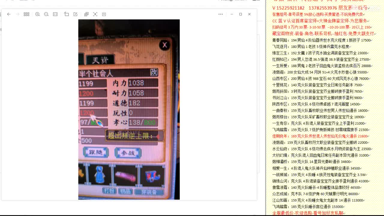 心猿-专业估价代卖--帮出组号-单号 第4段