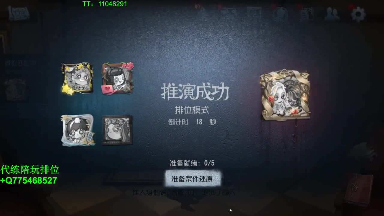 玩起快乐的第五人格 第1段