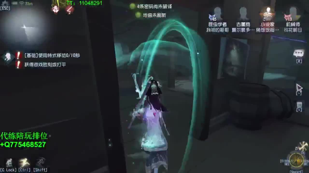 玩起快乐的第五人格 第2段