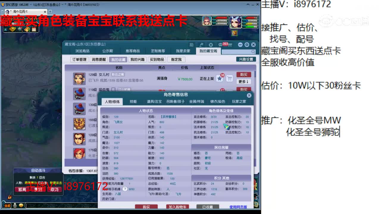 【主播点评】女儿村