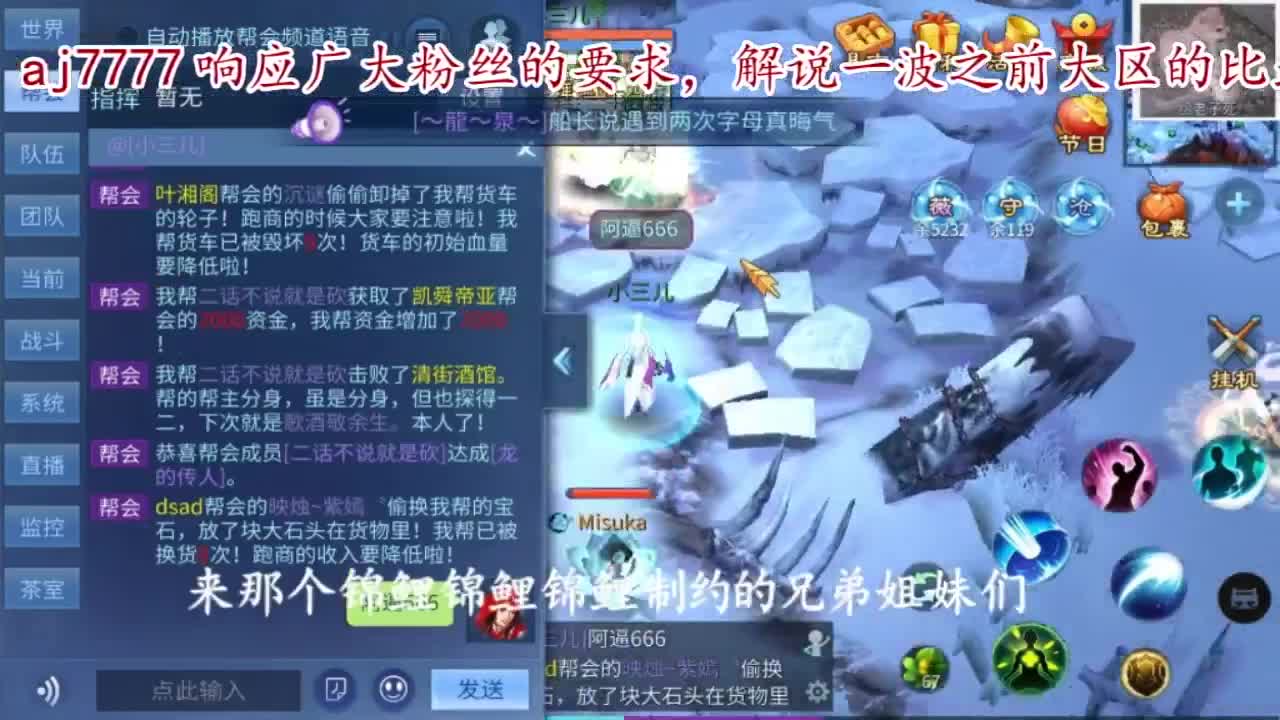 主打散财，接打架接托管 第1段