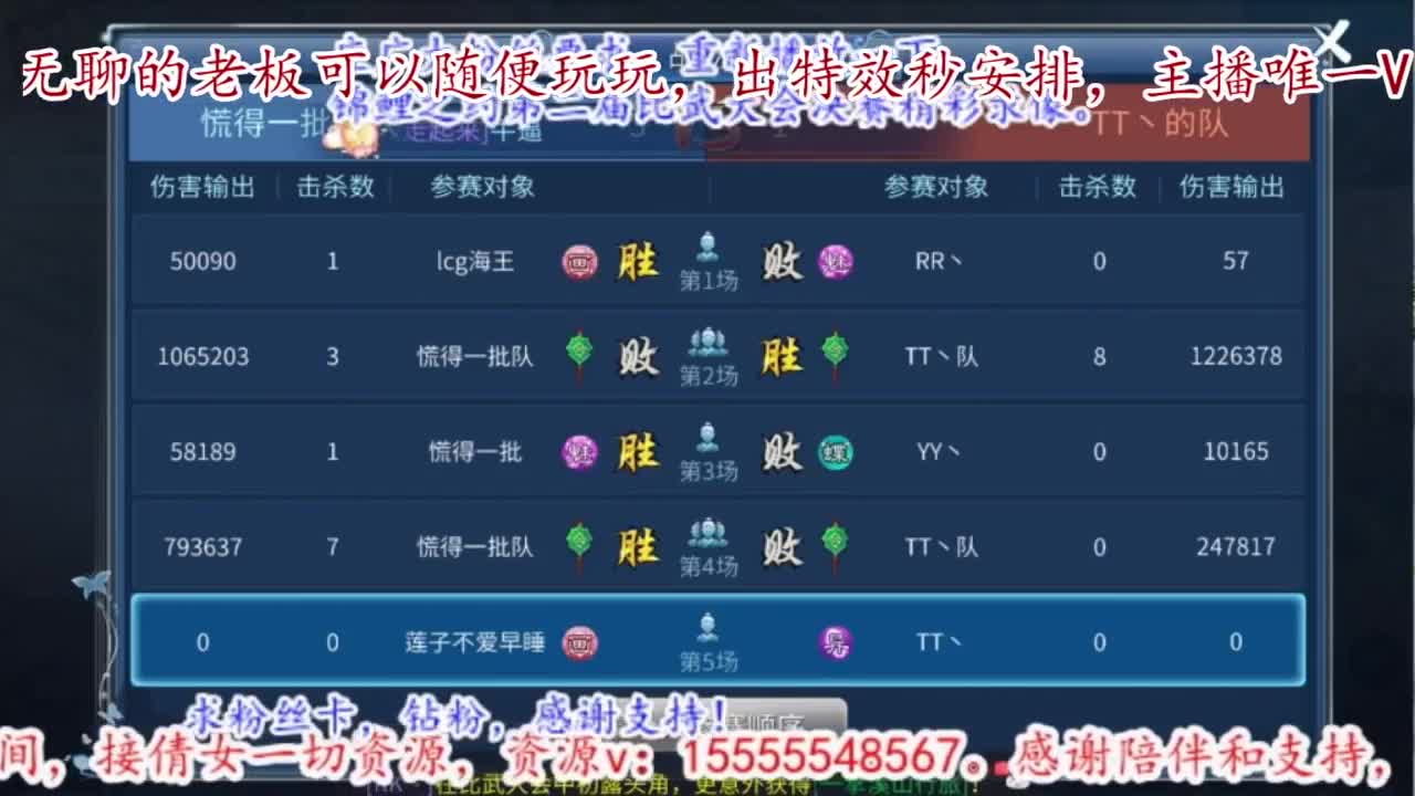 主打散财，接打架接托管 第3段