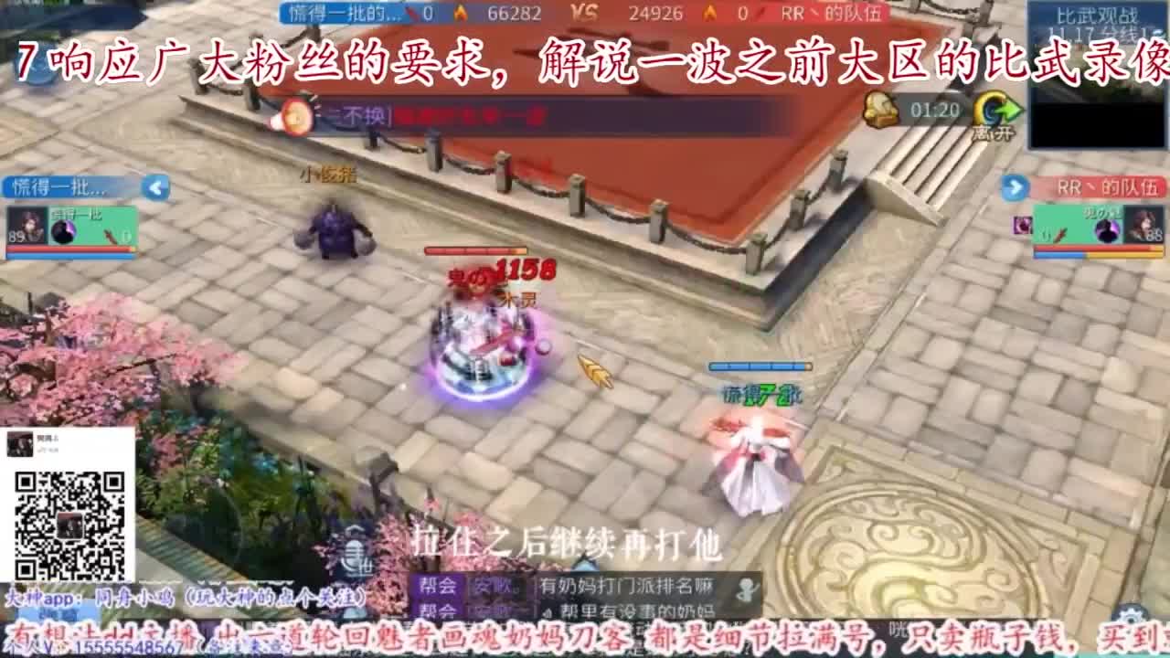 主打散财，接打架接托管 第4段