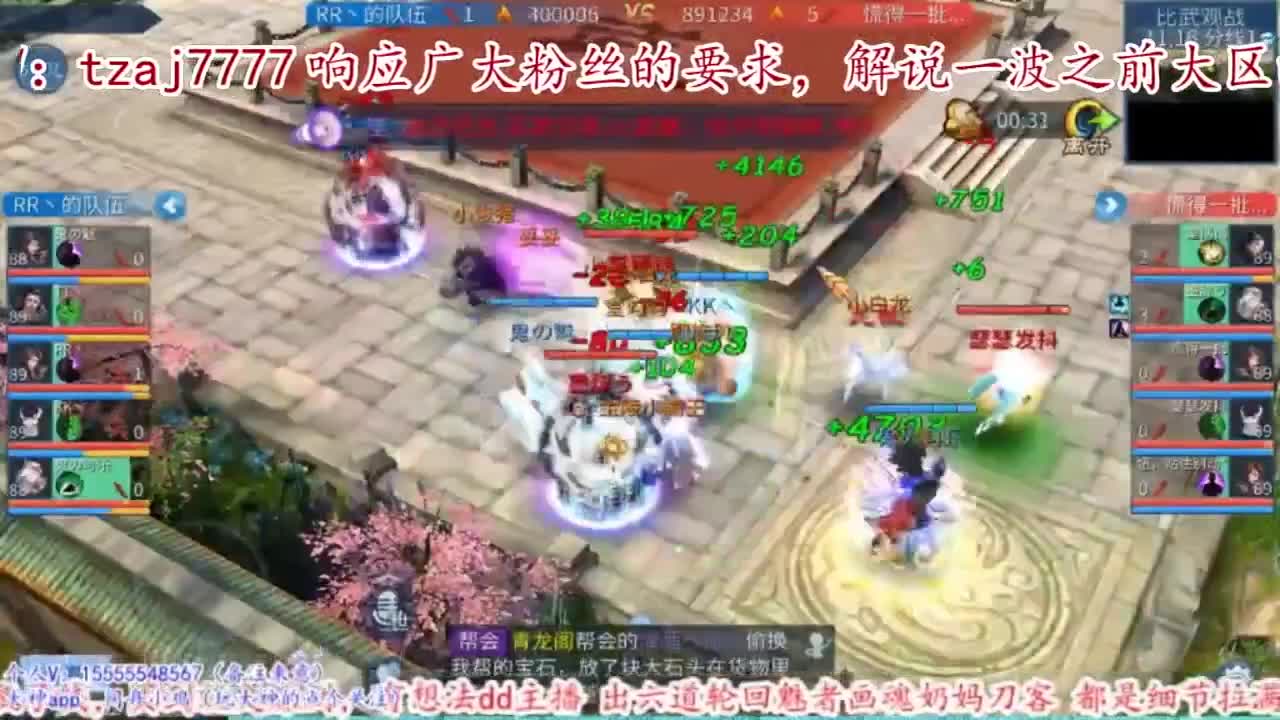 主打散财，接打架接托管 第5段