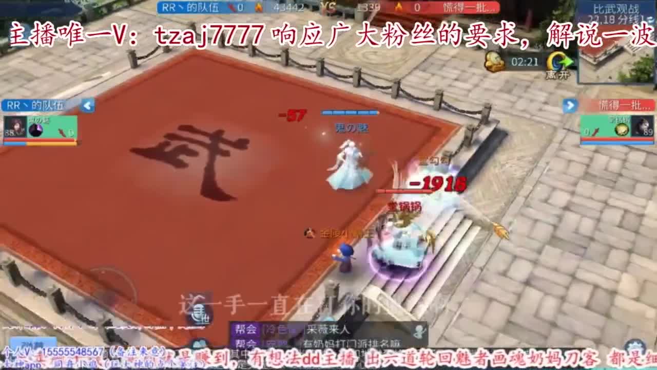 主打散财，接打架接托管 第7段