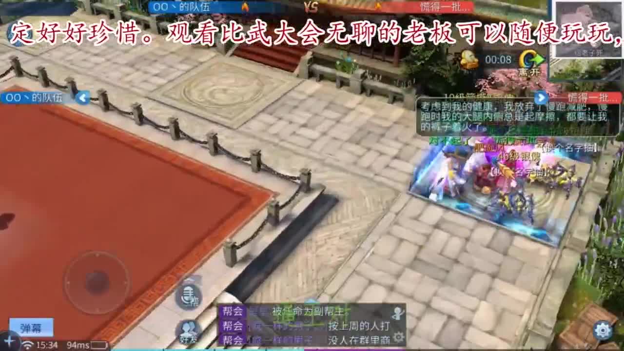 主打散财，接打架接托管 第8段