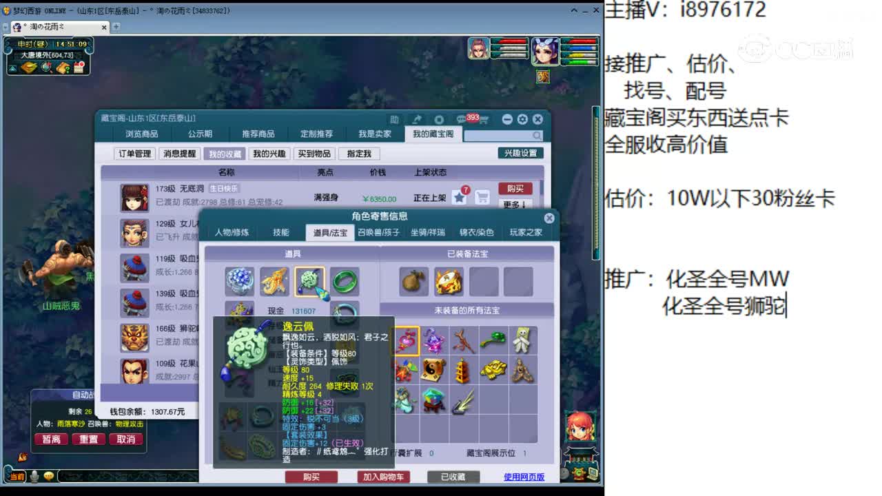 【主播点评】无底洞