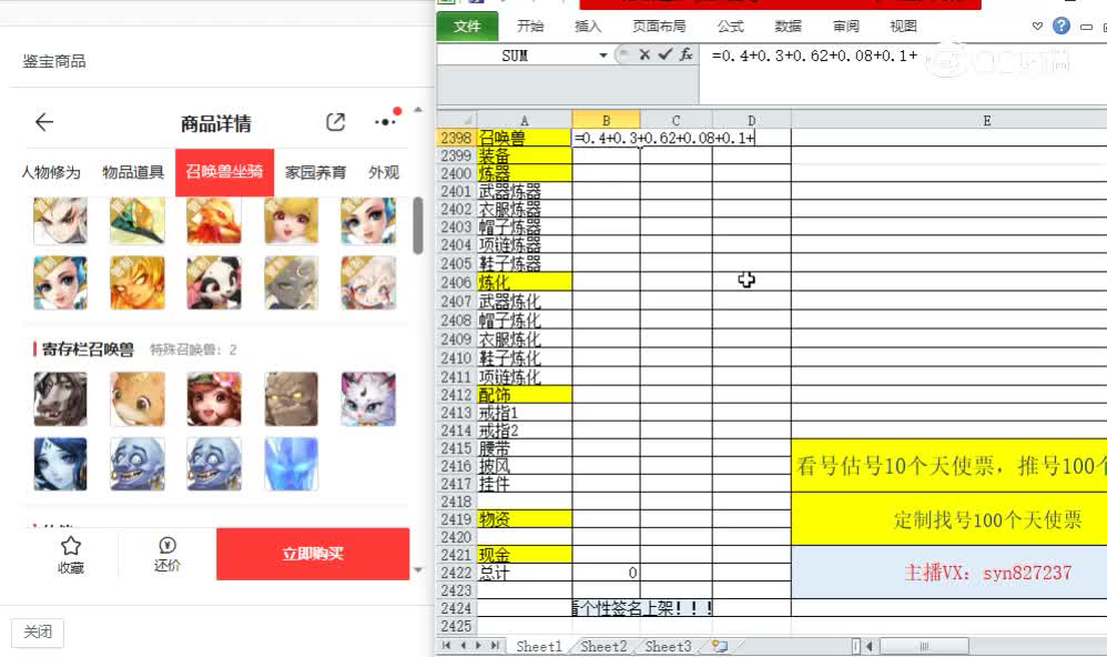 相聚长安男仙