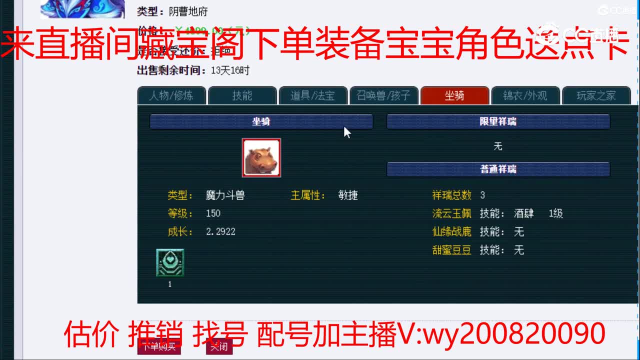 【主播点评】阴曹地府