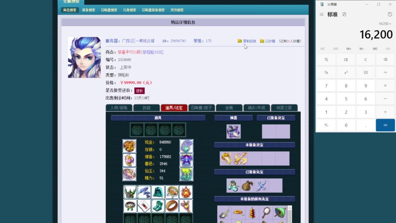 乃姐-接09以上估价指挥 第1段