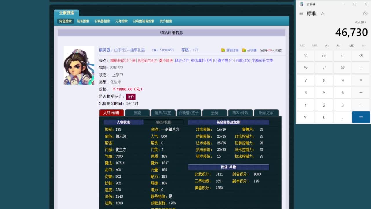 乃姐-接09以上估价指挥 第2段