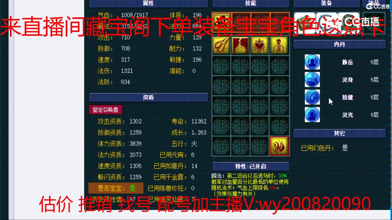 【主播点评】画魂