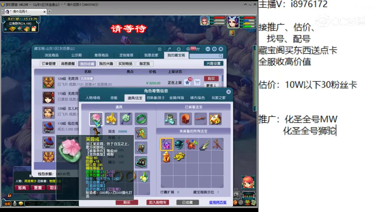 【主播点评】无底洞