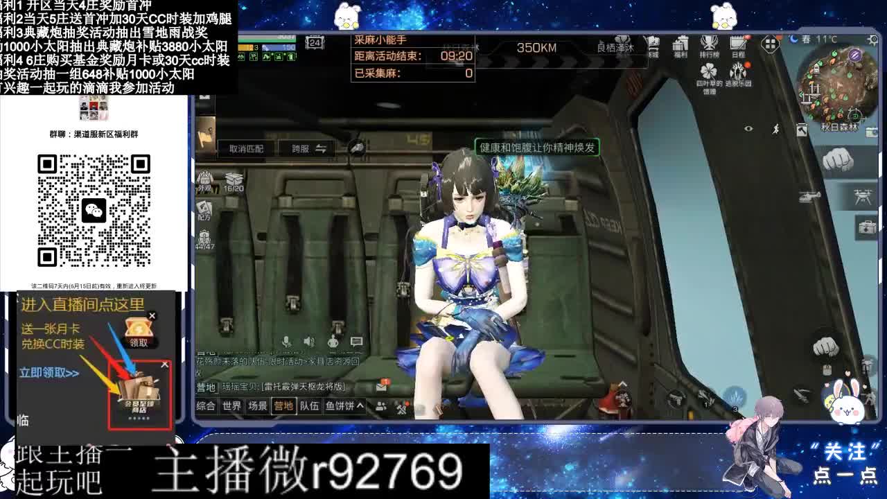 永久CC30兑换鸡腿30天CC 第2段
