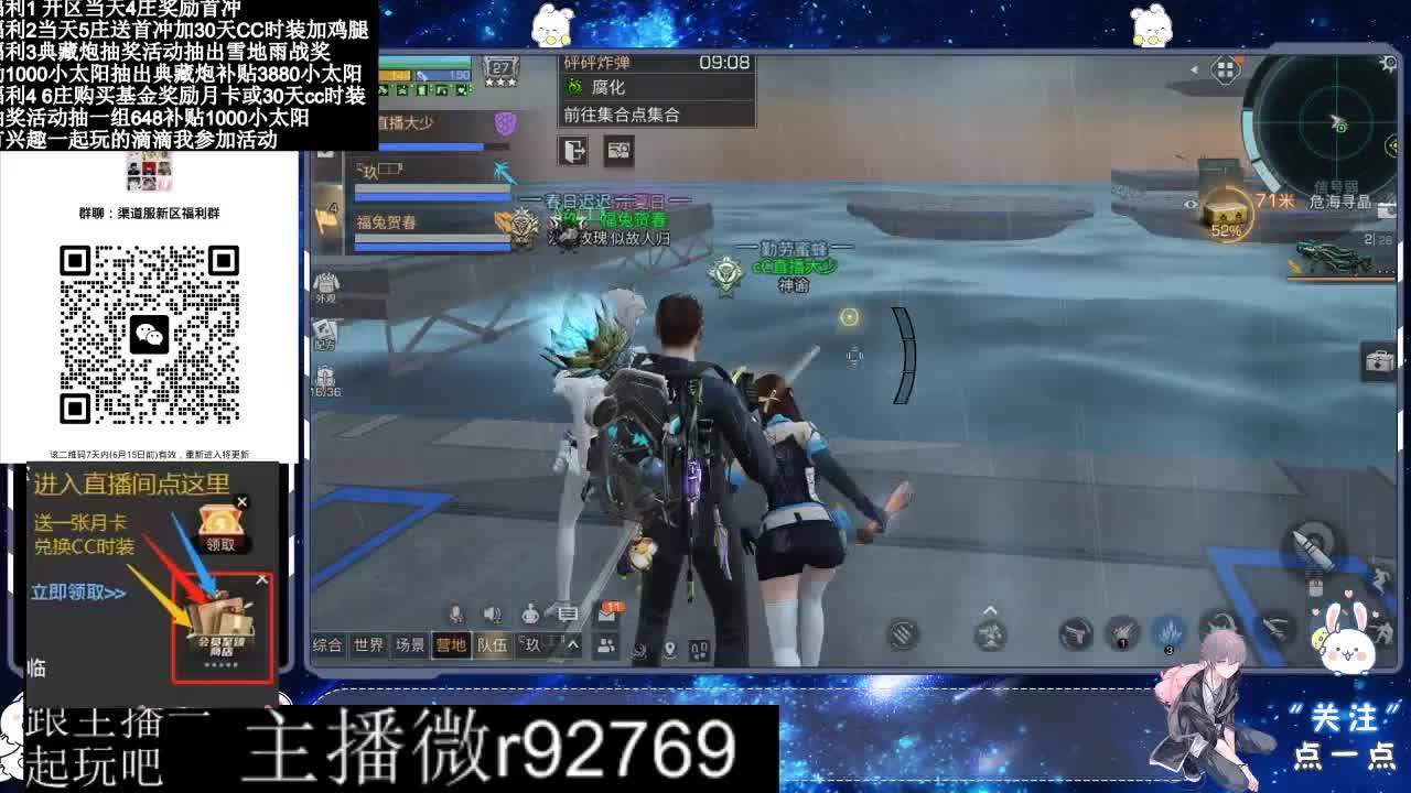 永久CC30兑换鸡腿30天CC 第3段