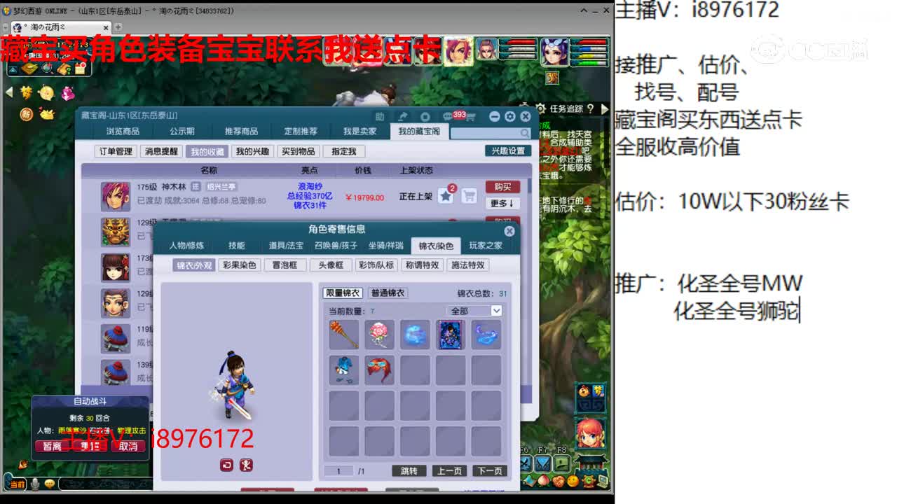 【主播点评】神木林