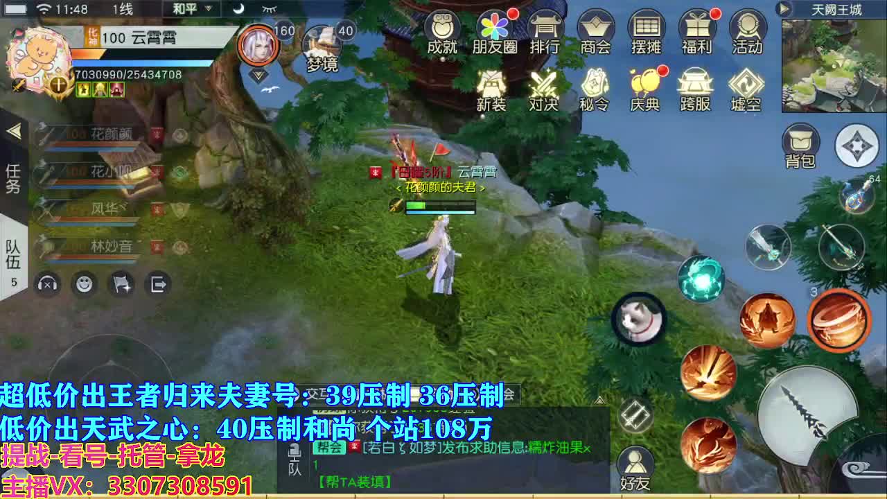 遇见最好的你们 第2段