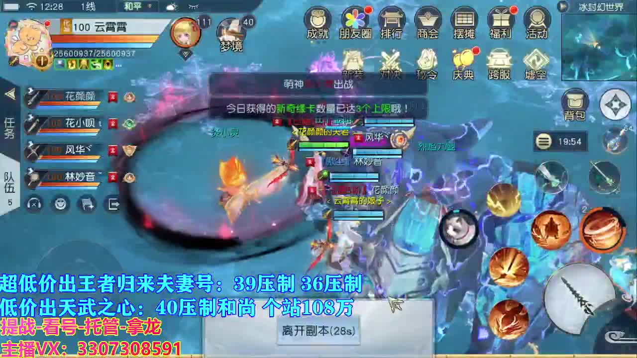 遇见最好的你们 第4段