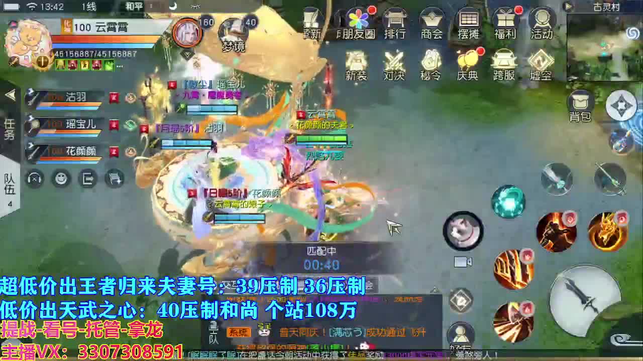 遇见最好的你们 第6段