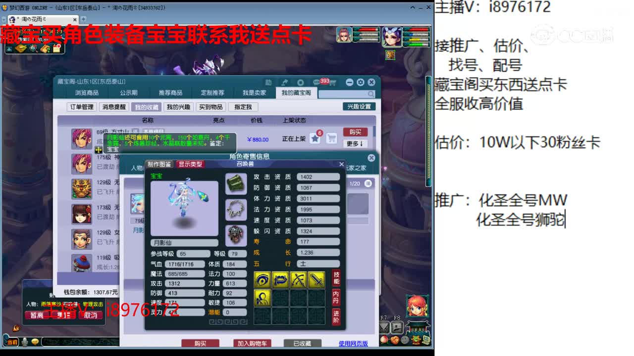 【主播点评】方寸山