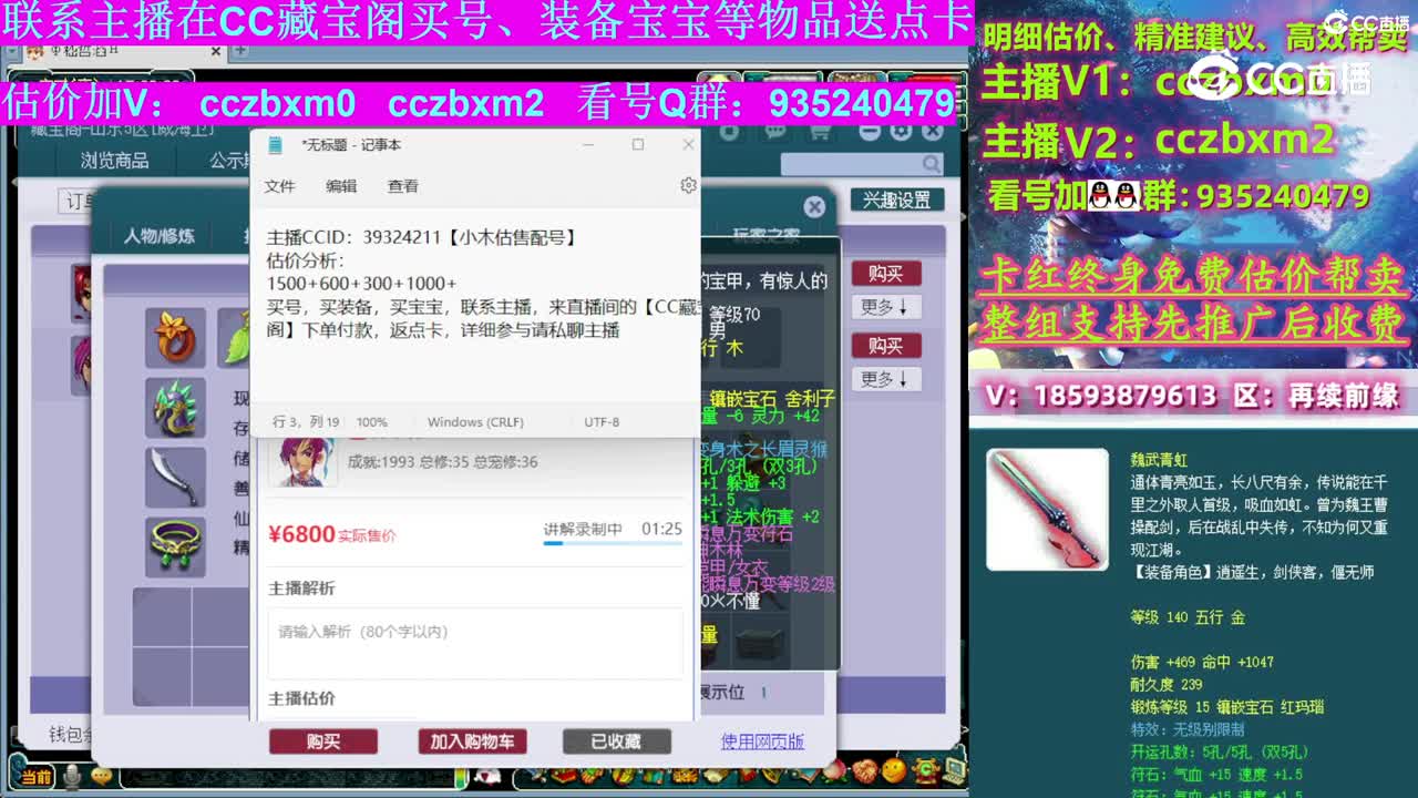 【主播点评】神木林