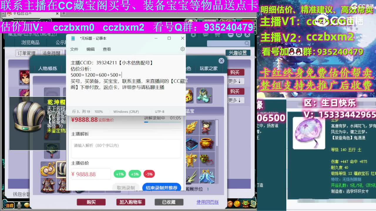 【主播点评】凌波城