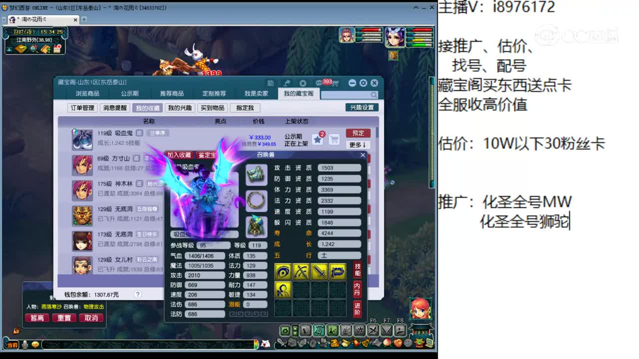 【主播点评】吸血鬼