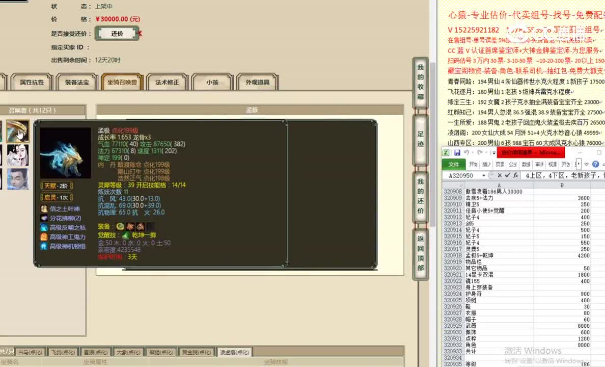 傲雪凌霜186男人30000