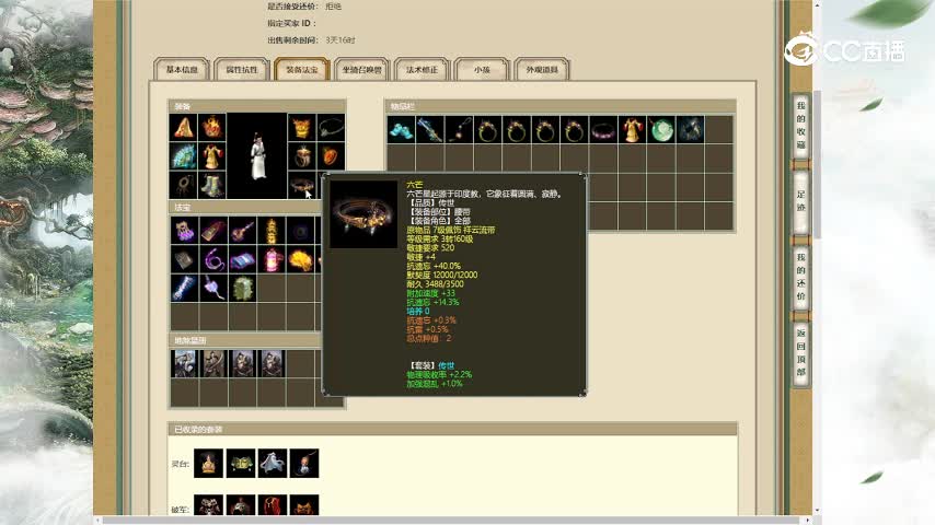 剑胆琴心180男人32000