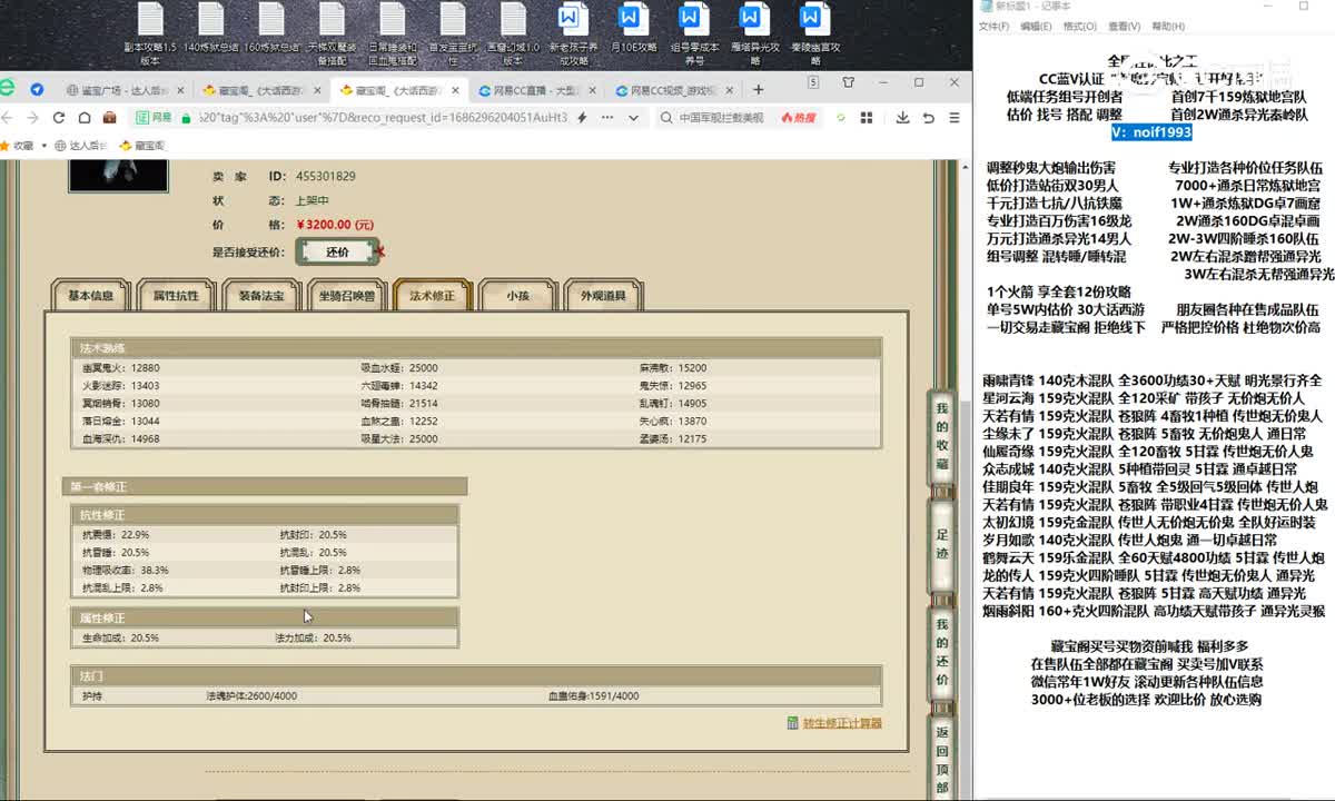 20230609茵缘再续153男鬼