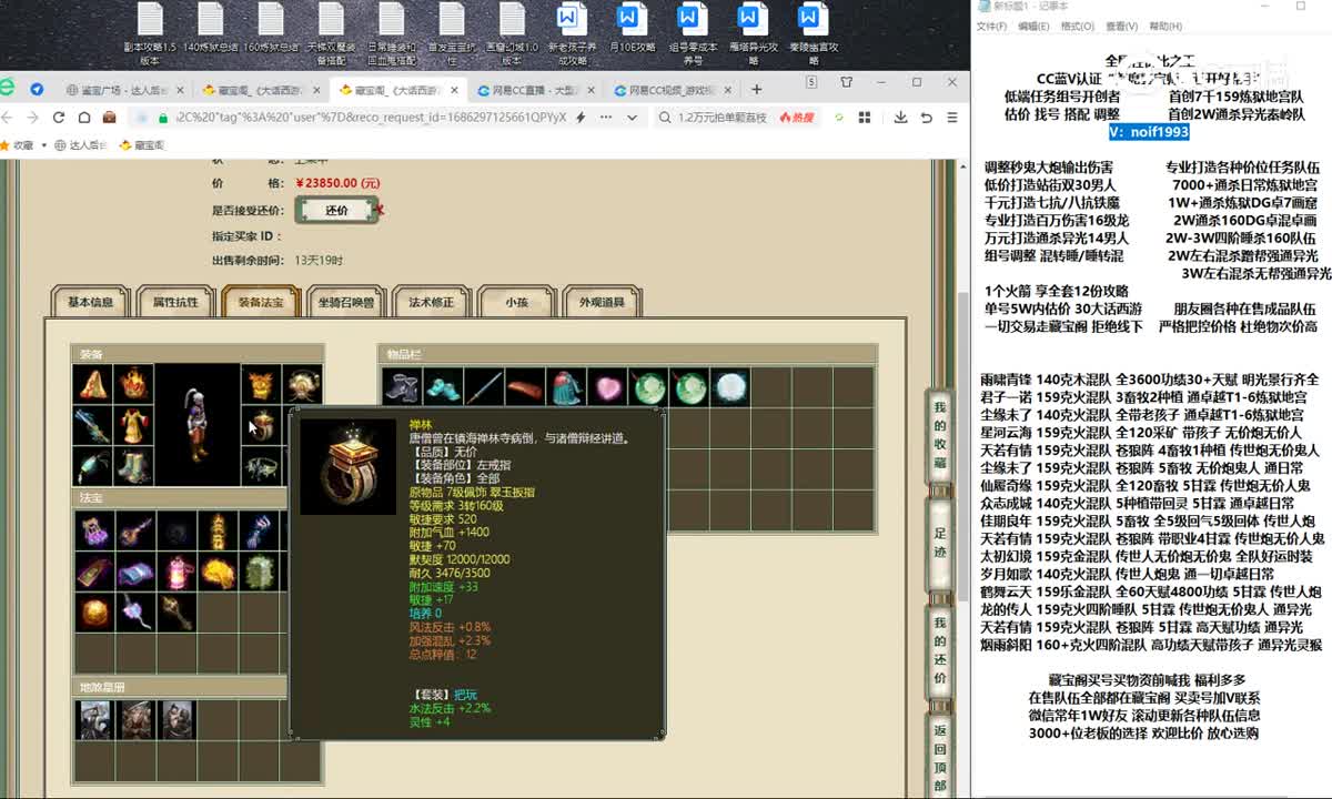 20230609雾隐云居180男人