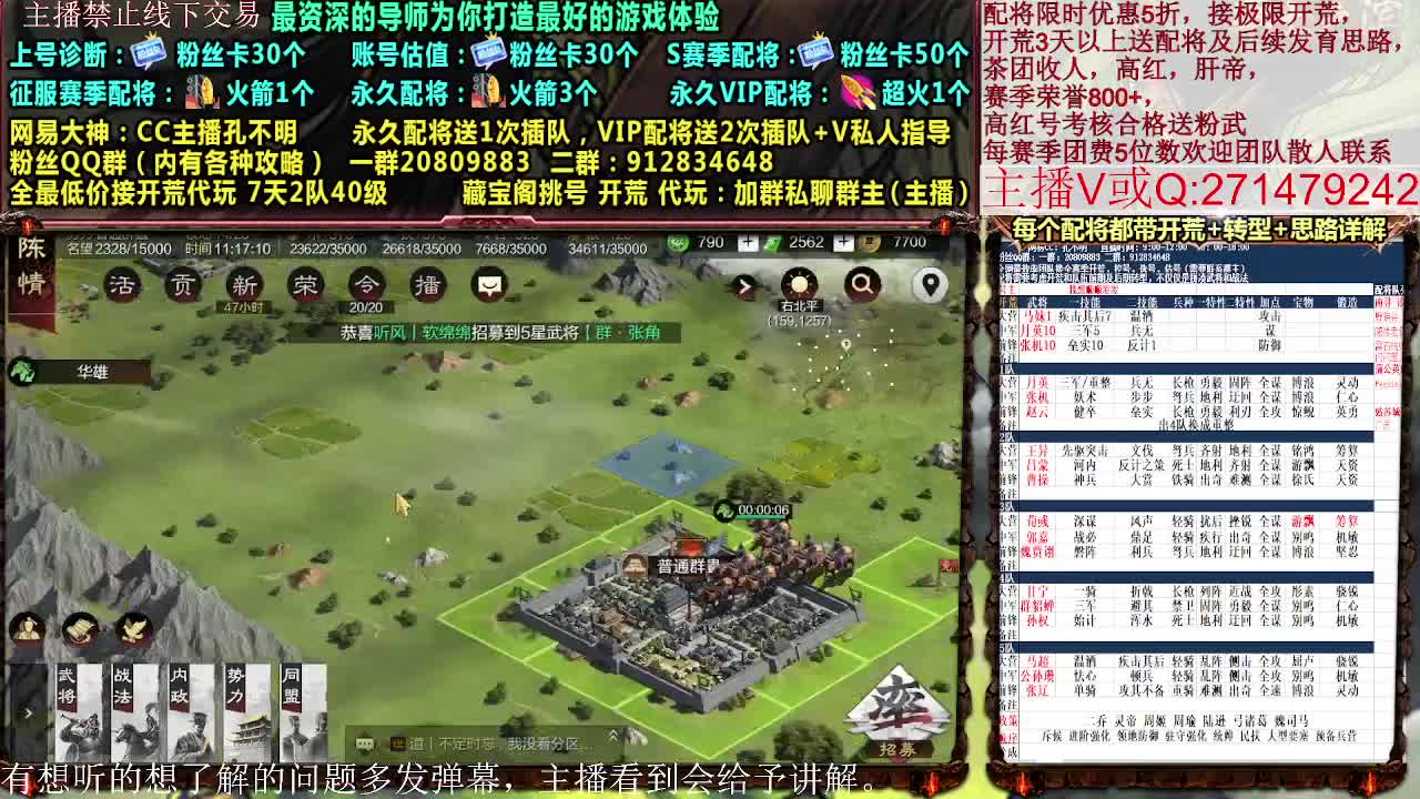 金印群吕开荒，接开荒配将控号 第1段